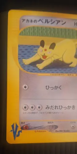 Whitney's Persian VS 016/141 Japanese Pokemon Card Near Mint 1st Edition 2001 - Image 4