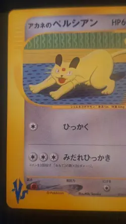 Whitney's Persian VS 016/141 Japanese Pokemon Card Near Mint 1st Edition 2001 - Image 5