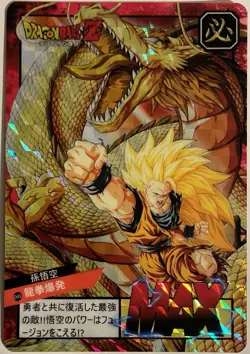 Carte Dragon Ball Carddass Hondan Card 755 DBZ Super Battle Songoku Ssj3 - Image 1