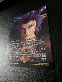 Seymour Guado Kinnan Bonder Prodigy R Foil Showcase 055 FINAL FANTASY MTG JPN - Image 1