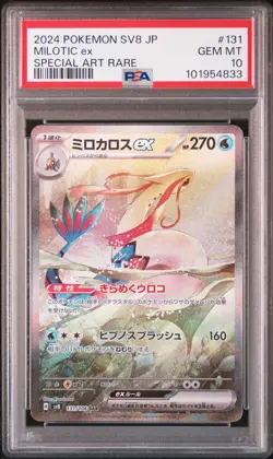 2024 POKEMON JPN SV8-SUPER ELECTRIC BREAKER SPECIAL ART RARE MILOTIC EX PSA 10 - Image 1