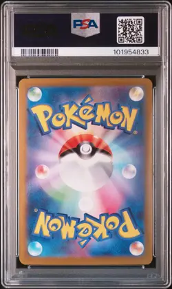2024 POKEMON JPN SV8-SUPER ELECTRIC BREAKER SPECIAL ART RARE MILOTIC EX PSA 10 - Image 2