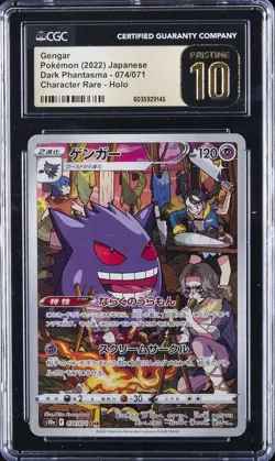 2022 POKEMON DARK PHANTASMA - CHARACTER RARE - HOLO - JPN GENGAR CGC 10 PRISTINE - Image 1