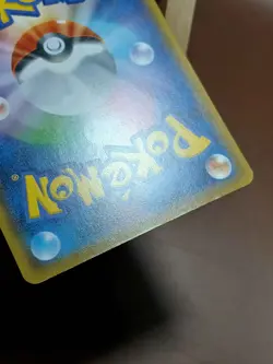 LP Psyduck - 024/095 C - Tag Bolt SM9 Pokemon TCG 2018 - Image 4