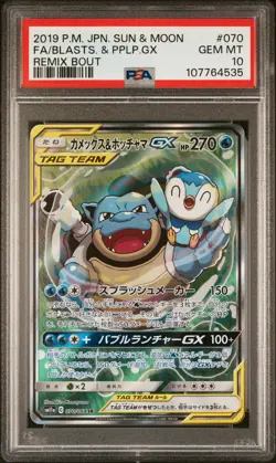 2019 POKEMON JPN SUN & MOON REMIX BOUT FULL ART/BLASTOISE & PIPLUP GX PSA 10 - Image 1