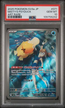 2025 POKEMON JAPANESE SV9A-HEAT WAVE ARENA ART RARE #071 MISTY'S PSYDUCK PSA 10 - Image 1
