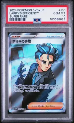2024 POKEMON JPN SV8A-TERASTAL FEST EX SUPER RARE #188 LARRY'S EFFICIENCY PSA 10 - Image 1