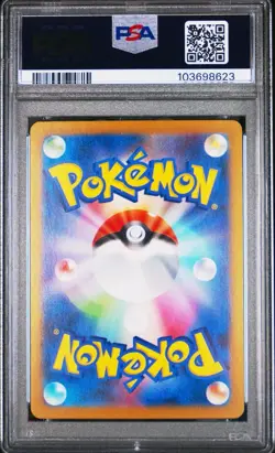 2024 POKEMON JPN SV8A-TERASTAL FEST EX SUPER RARE #188 LARRY'S EFFICIENCY PSA 10 - Image 2
