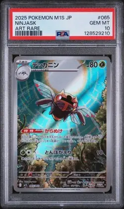 PSA 10 Pokemon M1S JP Ninjask 065/063 Art Rare - US Seller - Image 1