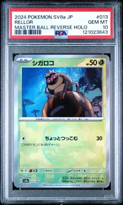 2024 POKEMON JPN SV8A-TERASTAL FEST EX MASTER BALL REVERSE HOLO RELLOR PSA 10 - Image 1