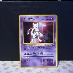 Mewtwo 150 Vending Series LV30 CD Promo Lightly Played LP - Image 1