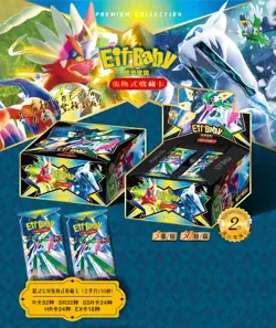 Pokemon Chinese Pocket Baby Eif 2.0 Booster Box-30 PACKS 3 Cards Each New!!! - Image 2