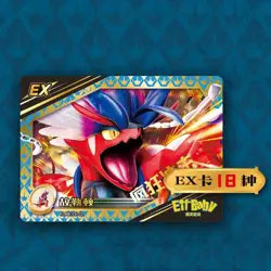 Pokemon Chinese Pocket Baby Eif 2.0 Booster Box-30 PACKS 3 Cards Each New!!! - Image 5