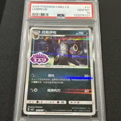 PSA 10 Umbreon 11 Pokemon Simplified Chinese CBB2 C Gem Pack Vol 2 Very Low Pop! - Image 2