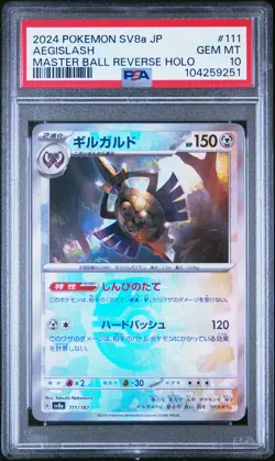 2024 POKEMON JPN SV8A-TERASTAL FEST EX MASTER BALL REVERSE HOLO AEGISLASH PSA 10 - Image 1