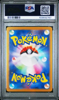 2024 POKEMON JPN SV8A-TERASTAL FEST EX MASTER BALL REVERSE HOLO UMBREON PSA 10 - Image 2