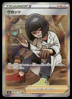 Cara Liss SR 191/190 s4a Shiny Star V Pokemon Japanese - Image 1
