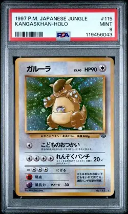 KANGASKHAN No.115 POKEMON JUNGLE JAPANESE POKEMON TCG PSA 9 MINT FREE SHIPPING - Image 1