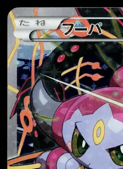 HOOPA 155/XY-P XY PROMOS JAPANESE POKEMON TCG - Image 2