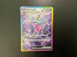 Terastal Festival Eevee Evolution Set (Except Jolteon) Korean Pokemon Card - Image 5