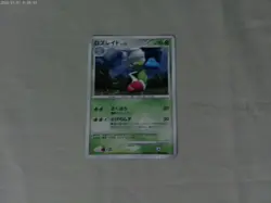 PL Roserade DPBP#368 DP1 Diamond & Pearl Pokemon Card Japanese - Image 1