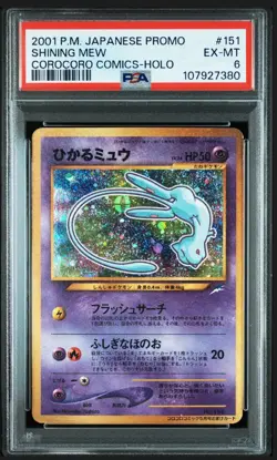 Shining Mew Corocoro Promotional Cards Holo (Japanese) - Image 1