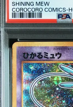 Shining Mew Corocoro Promotional Cards Holo (Japanese) - Image 3