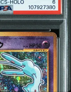Shining Mew Corocoro Promotional Cards Holo (Japanese) - Image 4