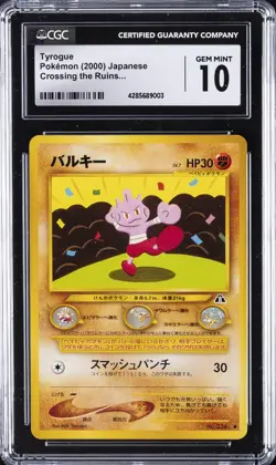 2000 POKEMON JPN CROSSING THE RUINS... TYROGUE CGC 10 GEM MINT - Image 1