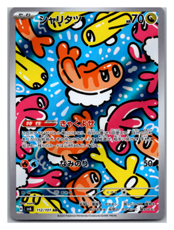 2024 Transformation Mask #112/101 Tatsugiri Secret Rare Holo Japanese Pokemon - Image 1