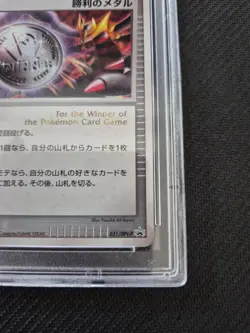 PSA 10 Victory Medal 031/DPt-P JAPANESE POKEMON PLAZA PROMO GIRATINA Mislabel - Image 2