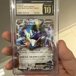 PSA 10 Dialga EX 004/018 Pokemon Hyper Metal Chain Deck 2014 Japanese - Image 2