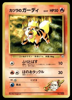 1999 Pokemon Gym Challenge Blaine’s Growlithe #NO. 058 Japanese Light Play - Image 1