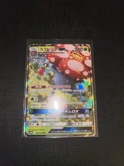 Pokemon TCG Vileplume GX Japanese Card 003/049 Dream League - Image 1