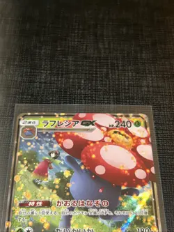 Pokemon TCG Vileplume GX Japanese Card 003/049 Dream League - Image 3