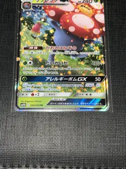 Pokemon TCG Vileplume GX Japanese Card 003/049 Dream League - Image 4