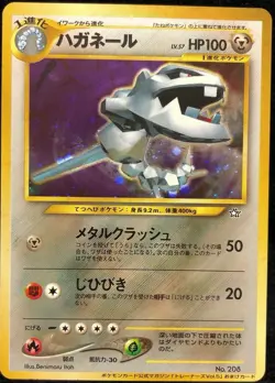 Steelix Pokemon card Promo Holo #208 Nintendo From Japan F/S Free shipping Rare - Image 1