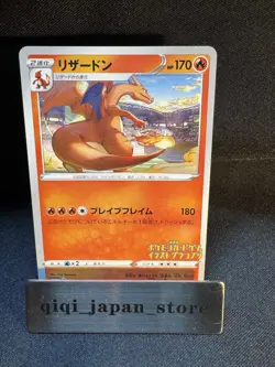Charizard 143/S-P Illustration Grand Prix Promo - Pokemon Card Japanese C066 - Image 1