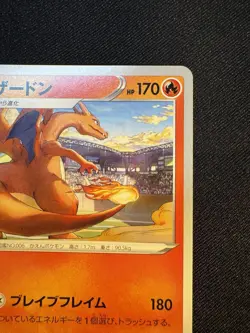 Charizard 143/S-P Illustration Grand Prix Promo - Pokemon Card Japanese C066 - Image 3