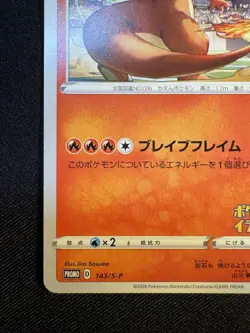 Charizard 143/S-P Illustration Grand Prix Promo - Pokemon Card Japanese C066 - Image 4