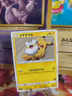 Pokemon Karte Card Holo Togedemaru Pikachu Ash Vs Team Rocket japanese NM-Mint - Image 1