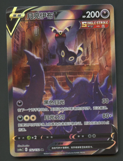 Umbreon V 152/132 CS4ac Sword & Shield NM Secret Rare Chinese Pokemon Card - Image 1