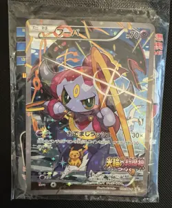 Sealed Pokemon Cards Hoopa PROMO Japanese TCG Movie Limited Edition 155/XY-P XY - Image 1