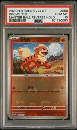PSA 10 Pokemon Card GROWLITHE 058/165 MASTER BALL 151 SV2a Chinese - Image 1