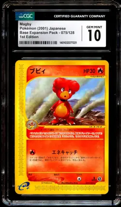 CGC 10 GEM MINT Magby 075/128 Expedition Base Set Japanese Pokemon Card 221 - Image 2