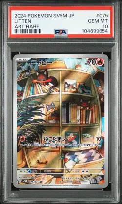 2024 POKEMON JPN SV5M-CYBER JUDGE ART RARE #075 LITTEN PSA 10 - Image 1