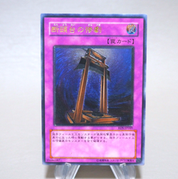 Yu-Gi-Oh yugioh Tragedy RDS-JP049 Ultimate Rare 2004 EX Japanese n124 - Image 1