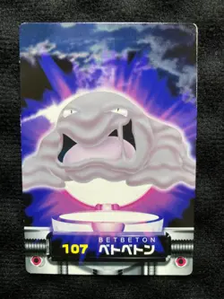 Pokemon Card Japanese Muk Advanced Generation Zukan Carddass Bandai - Image 1