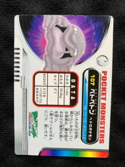 Pokemon Card Japanese Muk Advanced Generation Zukan Carddass Bandai - Image 2