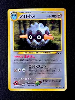 Forretress Pokemon Card Japanese No.205 Neo Discovery Holo NM - Image 1